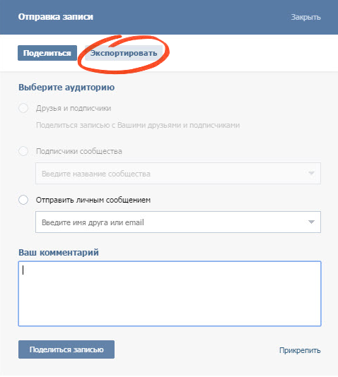 Открой вкладку "экспортировать"